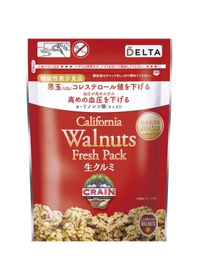 カリフォルニア産くるみで「初」の機能性表示食品が登場　 ひとつかみ(28g)のくるみが 悪玉(LDL)コレステロール値と、血圧が高めの方の血圧を低下　