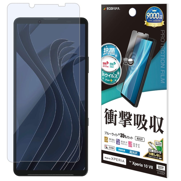 衝撃吸収光沢フィルム