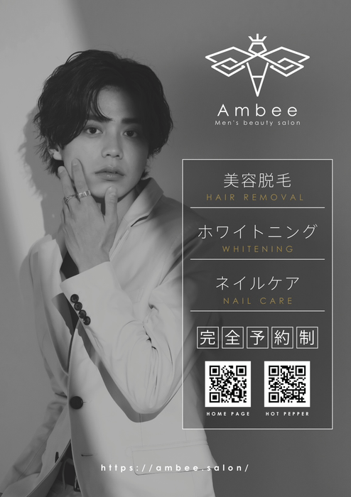 ホワイトニング＆ネイルケア