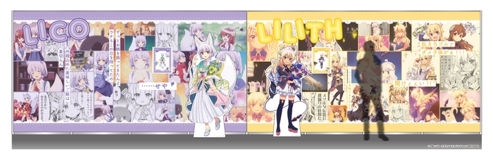 展示イメージ リリス、リコ