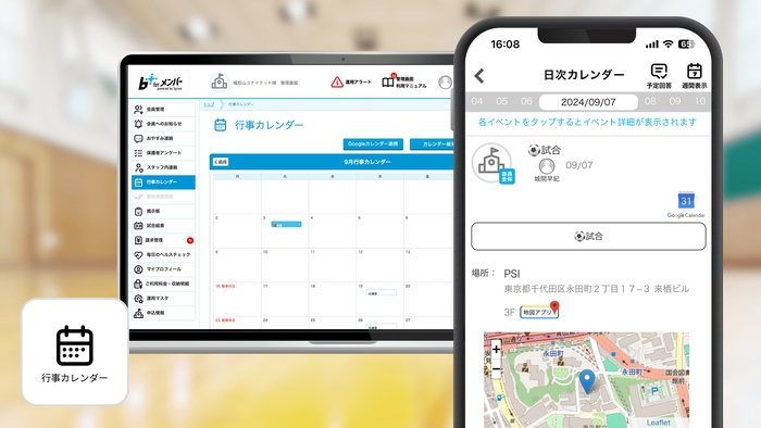 アプリでの実際の画面 4