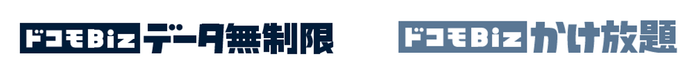 新料金プラン