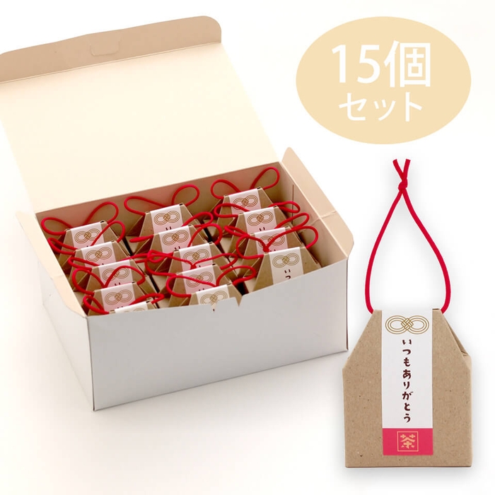 まとめ買いにお得な15個セット