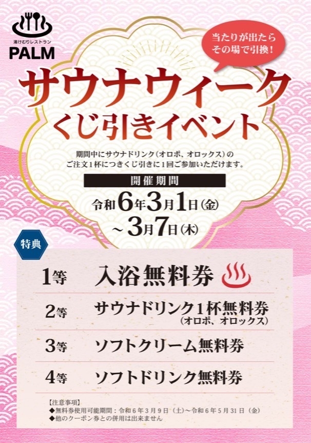 くじ引き