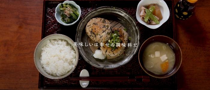 美味しいは幸せの調味料だ_タイトル