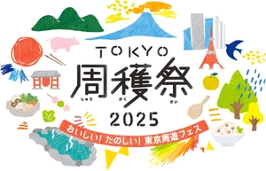 TOKYO周穫祭2025 PR事務局