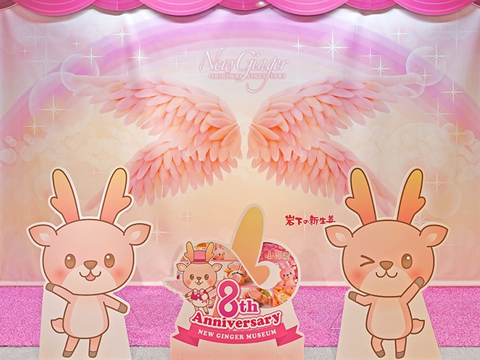 岩下の新生姜ウイング~8周年記念Ver.~