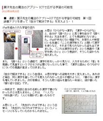 発達障害から知的障害、精神障害、身体障害まで　 専門家のノウハウをキーワード検索できる メルマガ・データベースを無料公開