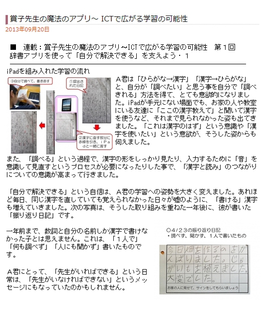 メルマガの掲載の例