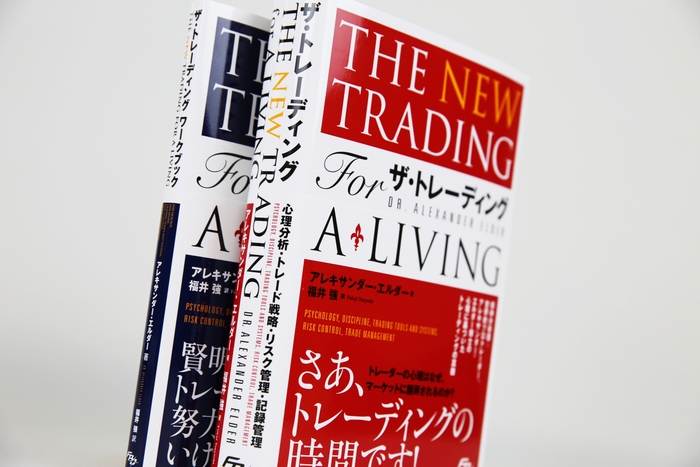 『ザ・トレーディング』(写真3)