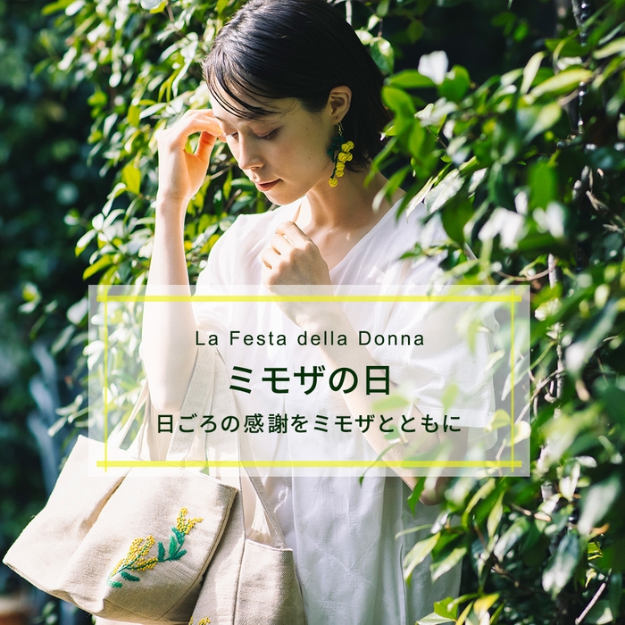 ミモザの日 スクエア