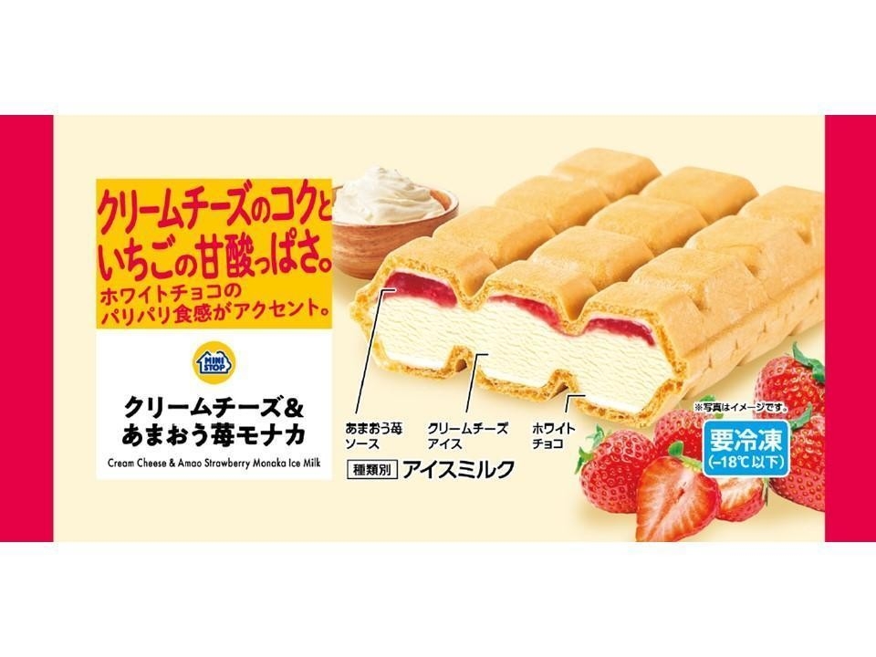 クリームチーズ&あまおう苺モナカ商品画像(画像はイメージです。)
