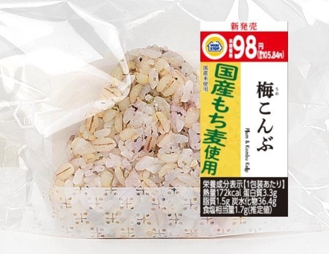おにぎり 梅こんぶパッケージ画像(画像はイメージです。)