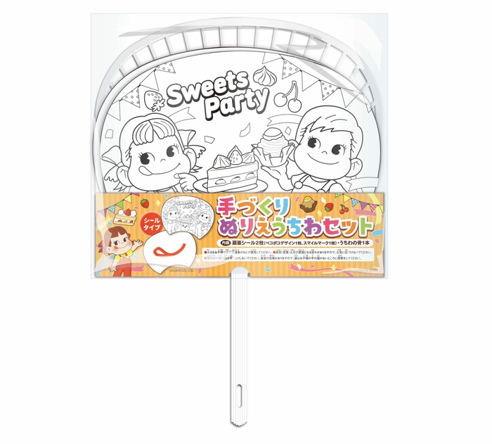 ぬりえうちわイメージ