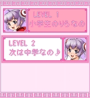 「上海☆娘　りら思い出の制服編」　ゲーム画面1