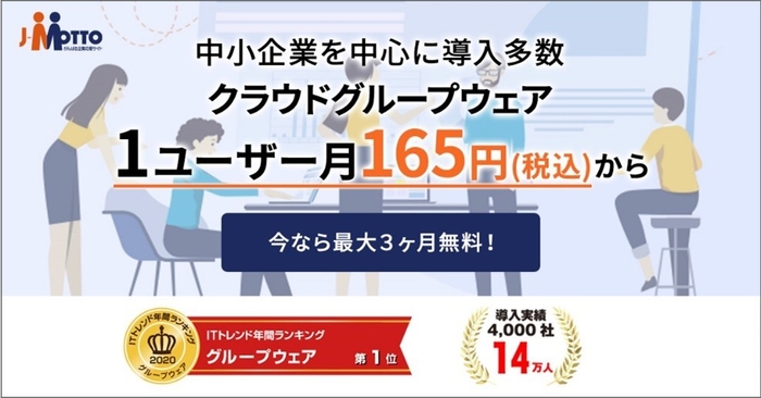 1ユーザー165円から!