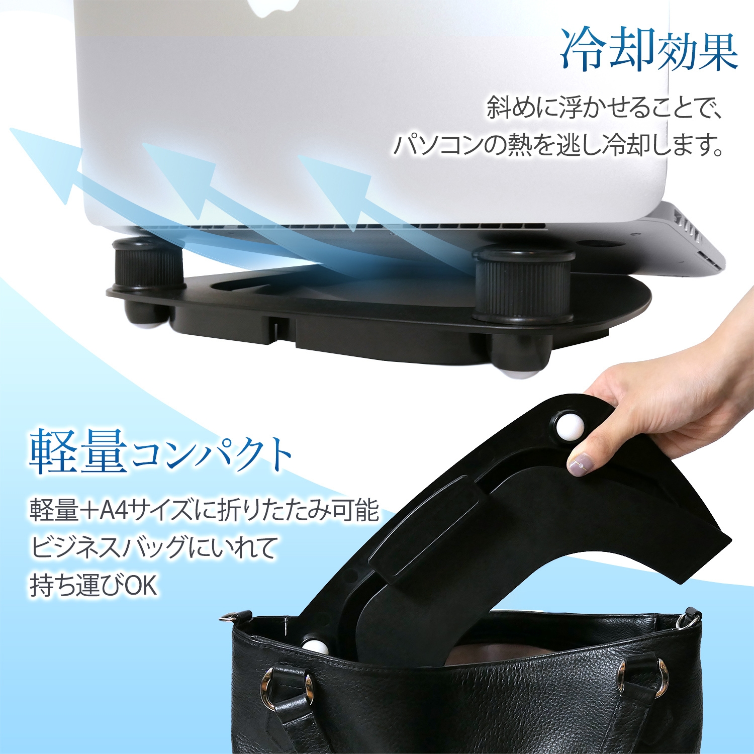 冷却機能で熱を逃がす!