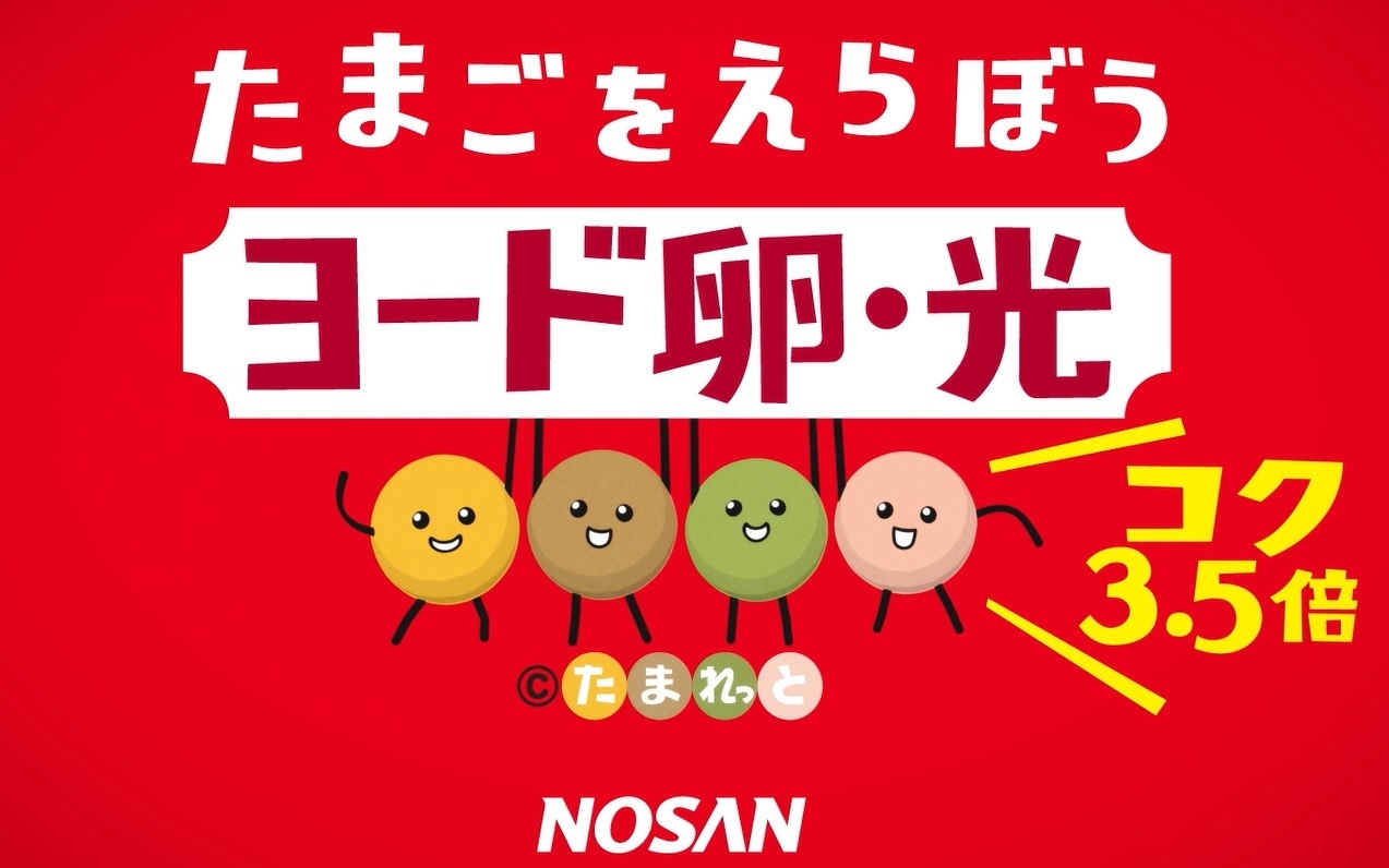 Youtube サムネ ヨード卵