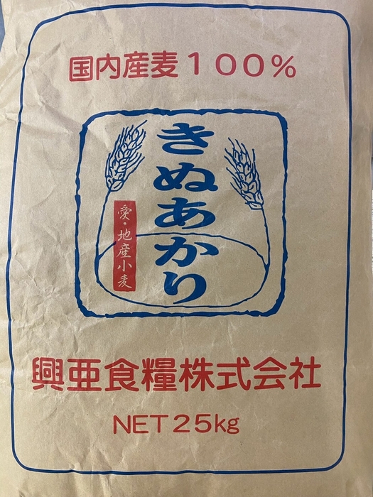 小麦は愛知のきぬあかり(使用予定)