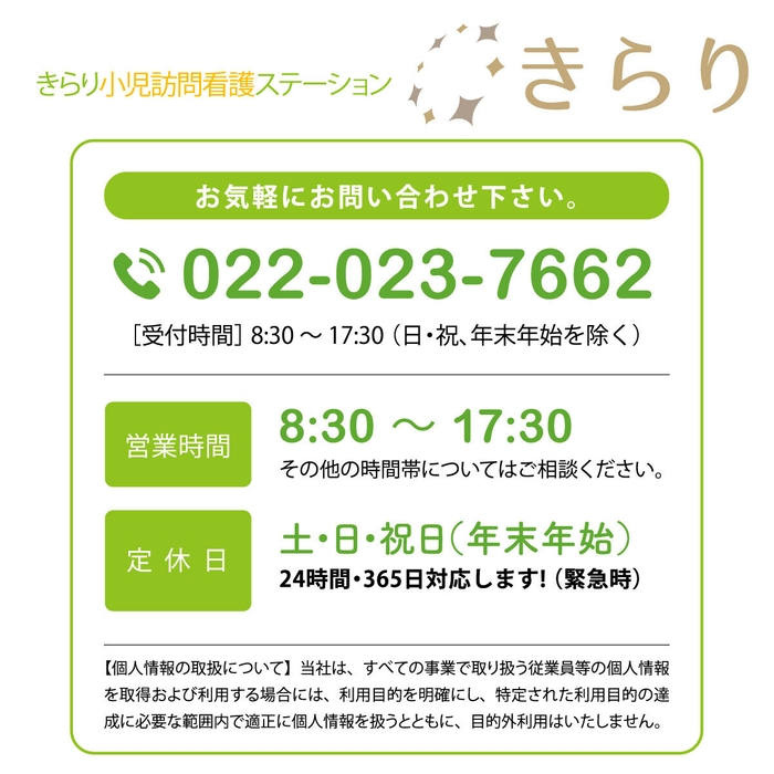 問い合わせ先(1)