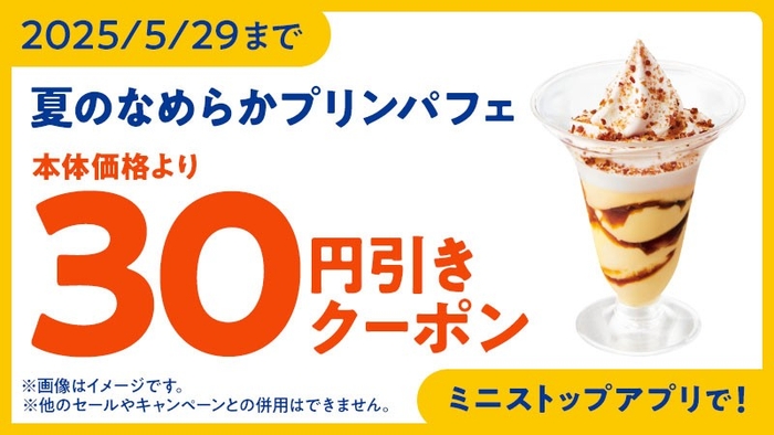 アプリクーポン イメージ画像