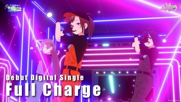 【防災×エンタメ】業界初ガソスタ発 デジタルアイドルユニット「ふるちゃーじ」始動！ 異色コラボが生んだ本格アイドルソング「Full Charge」が話題！  啓発ミュージックビデオ公開！