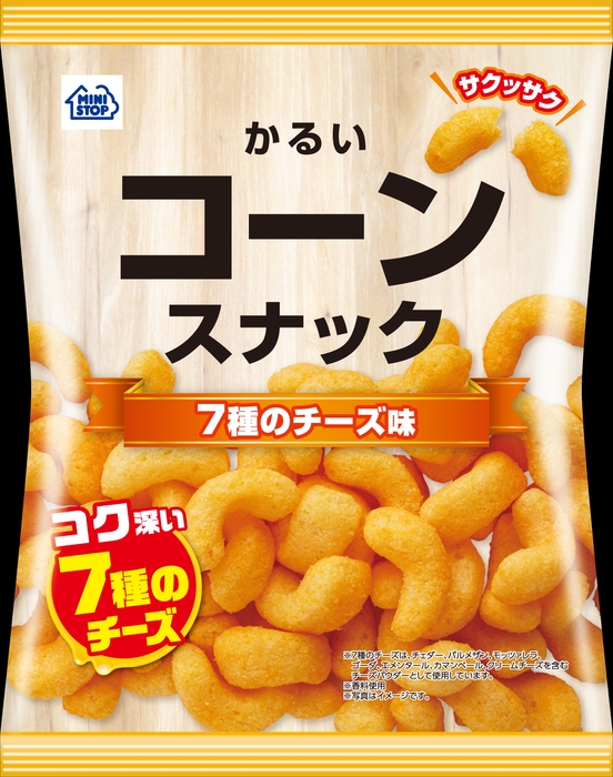 7種のチーズ味 イメージ画像