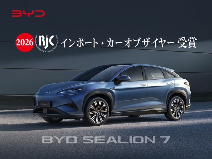 「RJCカーオブザイヤー2025-2026 」でインポートカーオブザイヤーを受賞した「BYD SEALION 7(ビーワイディー シーライオンセブン)」
