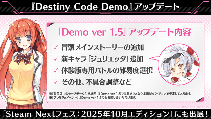 「Demover1.5」アップデート内容