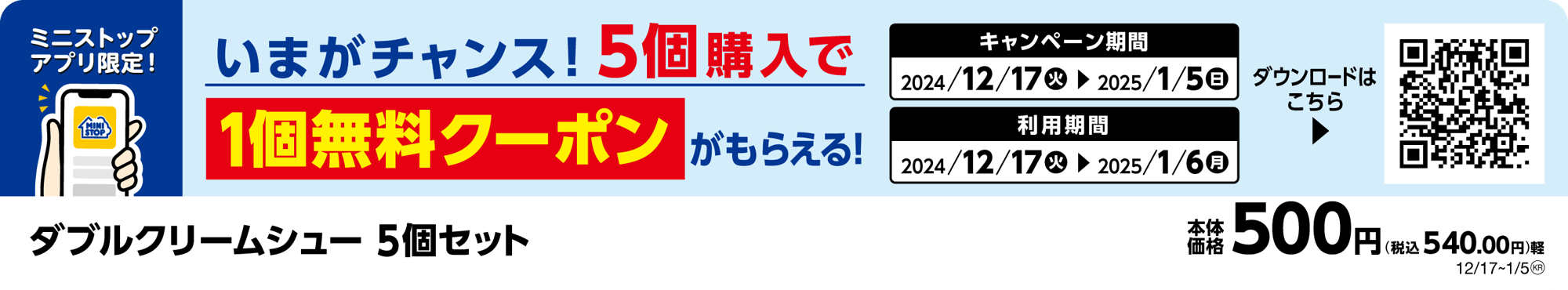 販促画像