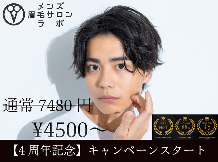 【4周年記念】キャンペーンスタート