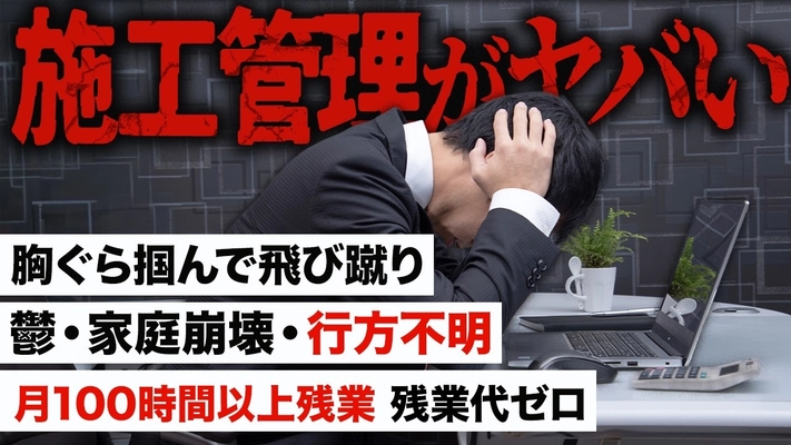 【衝撃】転職エージェントがタブーに切り込む、 YouTube新企画 『激ヤバ体験談・口コミ集めてみたシリーズ』を公開