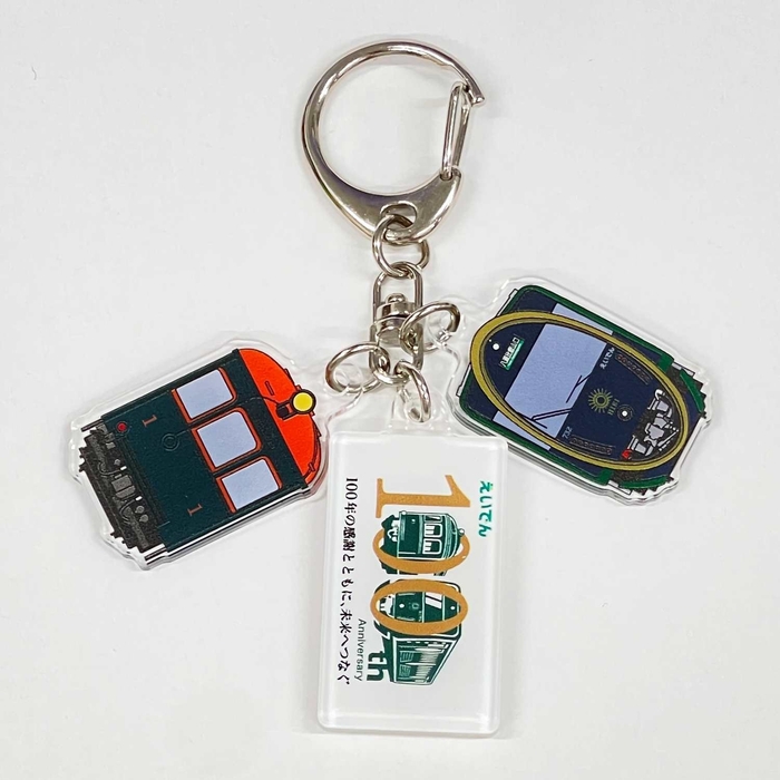 ① 3連キーホルダー