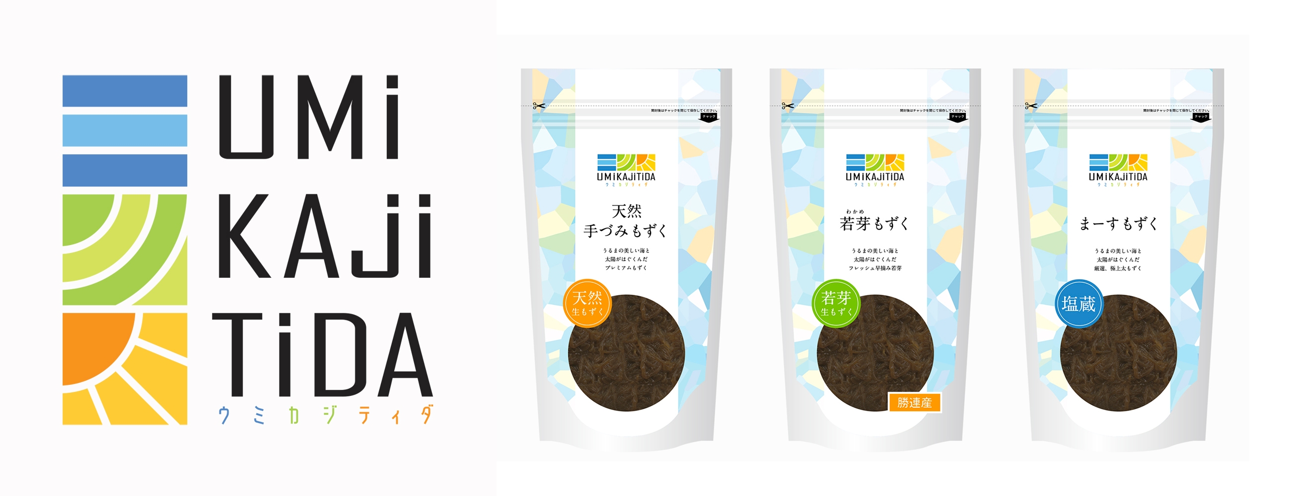 「UMI KAJI TIDA(ウミ カジ ティダ)」ブランドロゴ/パッケージデザイン一例