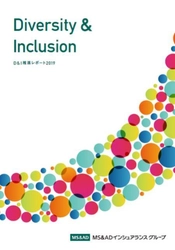 「ダイバーシティ＆インクルージョン(D＆I) 推進レポート2019」を発行　 ～多様な価値観を持つ社員一人ひとりの力を競争力に～