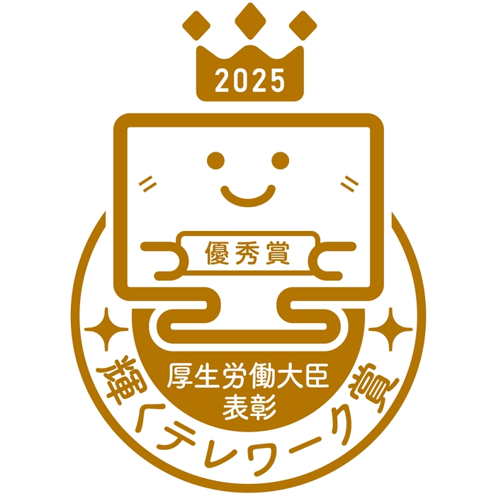 輝くテレワーク大賞 優秀賞