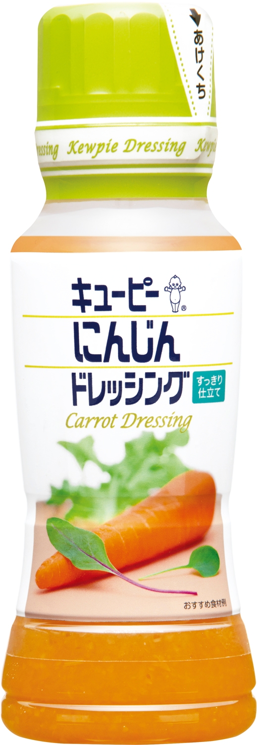 にんじんドレッシング.jpg