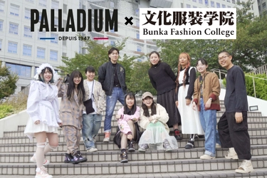 パラディウムが文化服装学院と産学連携の取り組みをスタート！ ～コラボ第1弾は学生たちによるデコシューズ～