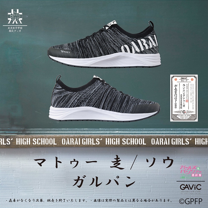 マトゥー走/ソウ ガルパン
