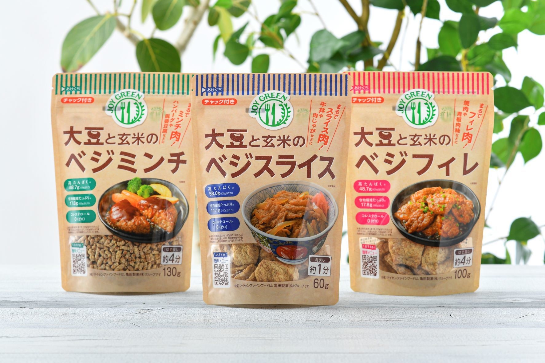 ラインナップ