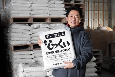 株式会社バウビオジャパン、伝統技術「貝灰漆喰」を未来へ継承　 ～田島貝灰工業所より事業譲受、サステナブル建築への採用も拡大～