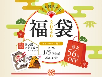【最大88,400円お得】体質丸見え福袋誕生！ 遺伝子検査と腸内フローラ検査のセットで キレイと健康のヒントを見つけよう