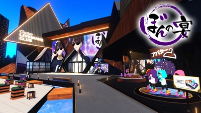 【先行公開】「ぼんの宴 in cluster」の「外観エリア」が本日から11月28日（金）12時までの期間限定でオープン！本イベントのための機能「バーチャルフラワースタンド」も作成可能！