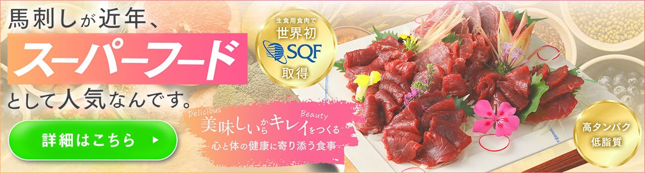 「スーパーフード」詳しく見る