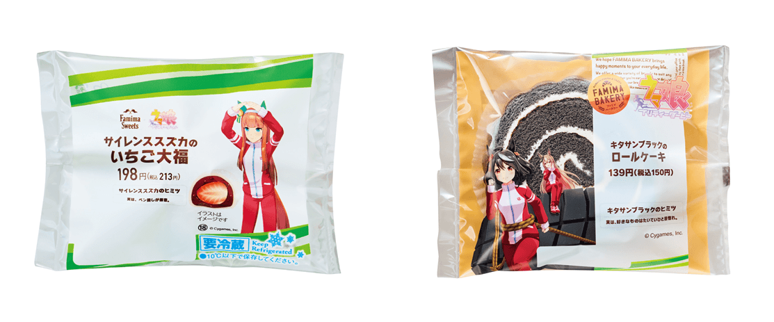 サイレンススズカのいちご大福(左)、キタサンブラックのロールケーキ(右)(C)Cygames, Inc.