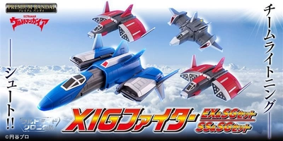 『ウルトラマンガイア』より戦闘機「XIGファイター」が 変形・音声・発光ギミックを搭載して登場！