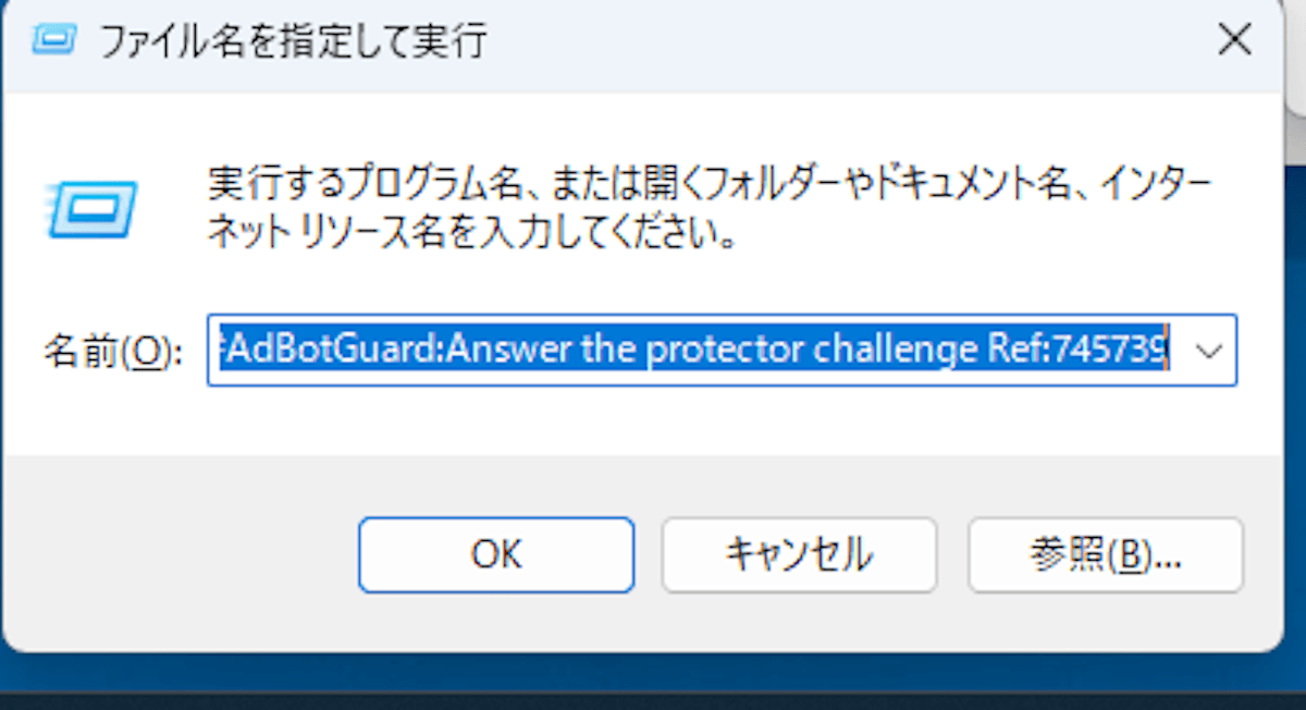 テンプレートによるClickFixの再現3