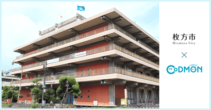 枚方市×コドモン メインビジュアル