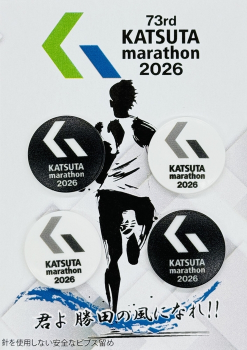 ビブス留め 800円