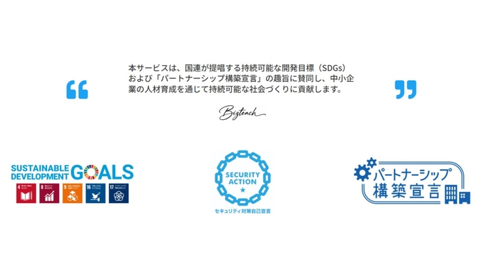 SDGs等 外部機関ロゴ